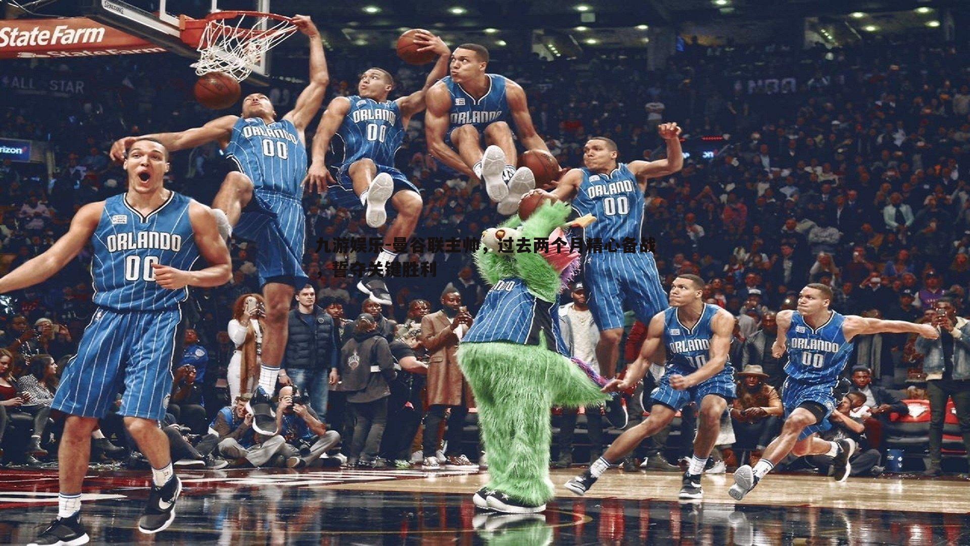 曼谷联主帅，过去两个月精心备战，誓夺关键胜利